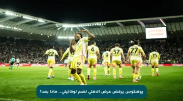 يوفنتوس يرفض عرض الأهلي لضم لوكاتيلي.. ماذا بعد؟
